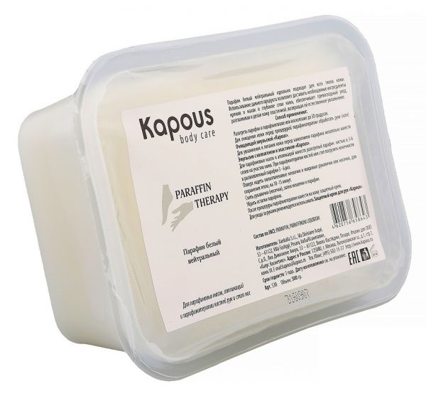 Paraffin white neutral Kapous 500g